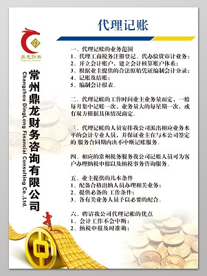 一站式商務(wù)服務(wù) 專業(yè)注冊(cè)公司、代理記賬，財(cái)務(wù)部海報(bào)模板與商務(wù)代理代辦服務(wù)全解析