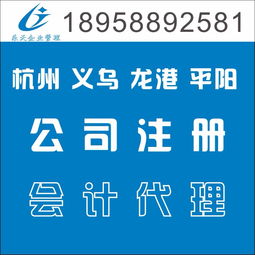 蒼南縣專業(yè)工商商務(wù)服務(wù) 從個(gè)體營(yíng)業(yè)執(zhí)照到公司合伙企業(yè)的全方位代辦指南